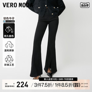 【锁色牛仔裤】VeroModa黑色裤子女2023秋季新款长裤微喇裤喇叭裤