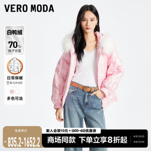 Vero Moda羽绒服女2023秋冬新款白鸭绒粉色可拆貉子毛领连帽短款