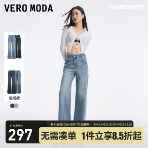 Vero Moda牛仔裤2024春夏新款爆款复古高腰窄版阔腿裤修身直筒裤