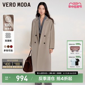 【100%绵羊毛】Vero Moda2023冬新款毛呢大衣双面呢长外套女红色