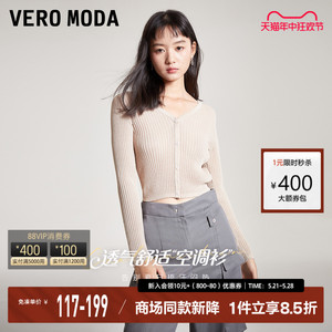 Vero Moda针织衫2023秋冬新款法式纯色罩衫空调衫长袖开衫女外套