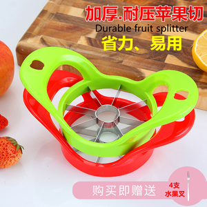 沃达美 苹果分割器水果叉厨房用品不锈钢切片大号水果切割器