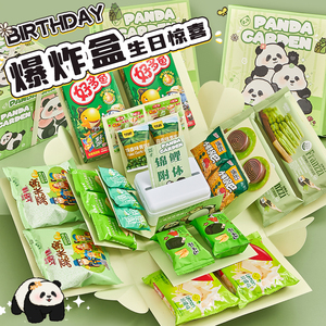 生日礼物盒网红款惊喜爆炸盒子儿童女孩送男孩熊猫创意实用小礼品