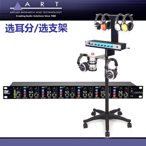 ART HeadAmp6  6通道专业耳机分配自耳放耳机放大器/耳分耳分支架