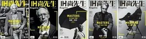 全新 时尚先生杂志2018年9月刊 5封面任选 许凯 朱一龙内页