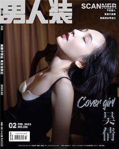现货  男人装杂志2023年2月/期刊 封面 吴倩+内页