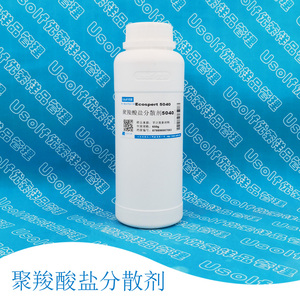 聚羧酸盐分散剂 5040 涂料分散剂 聚羧酸钠盐分散剂 650g/瓶