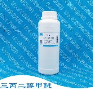 三丙二醇甲醚 TPM 500g/瓶