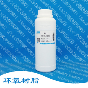 凤凰牌环氧树脂 双酚A型树脂  WSR618(E-51) E-44 500g/瓶