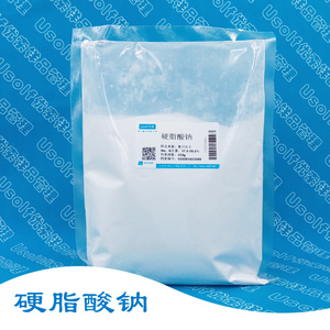 硬脂酸钠 十八酸钠 热稳定剂 250g/袋