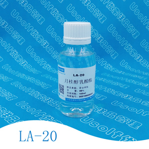 月桂醇乳酸酯  LA-20  十二醇乳酸酯   100ml/瓶 500g/瓶