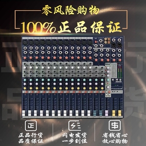 SOUNDCRAFT/声艺 EFX8 EFX12 FX16II 带效果器调音台 正品行货
