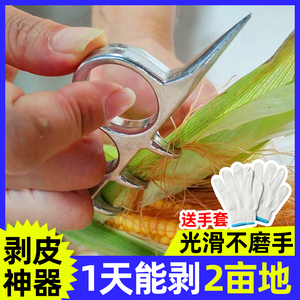 扒玉米皮神器扒苞米小神器撕剥玉米皮神器家用掰拔玉米剥皮工具