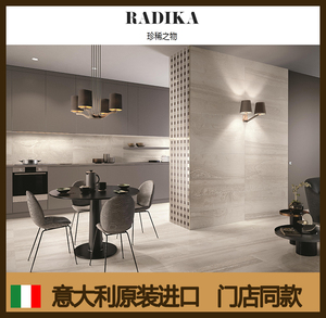 进口意大利IMOLA蜜蜂瓷砖RADIKA木化石系列客餐厅墙地砖600*1200