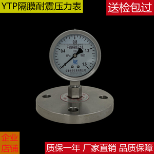 压力表不锈钢DN50法兰隔膜耐震kpa膜片YMF100B1.6MPa仪表表头包邮