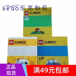 LEGO经典classic系列 乐高小颗粒底板10700 10714绿蓝色32*32颗粒