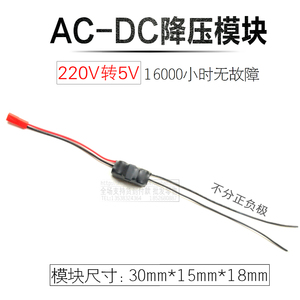 220V110V12V转5V1A2A变压降压模块JST端子WiFi远程摄像机监控安卓