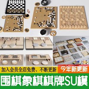 中式围棋棋盘黑白棋子象棋石桌草图大师SU模型sketchup设计素材