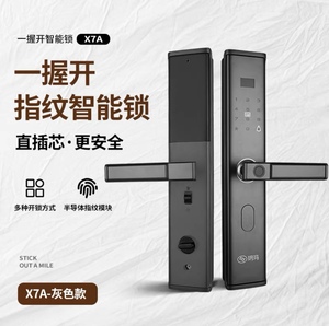 玥玛指纹锁密码锁防盗门锁家用一握开智能电子锁X7远程锁感应