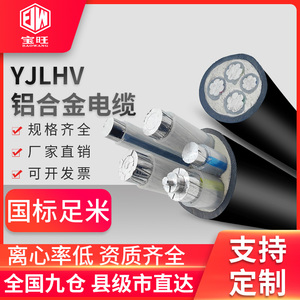 国标YJLHV2铝合金电缆线3+2/4/5芯50 70 95 120平方铠装阻燃铝线
