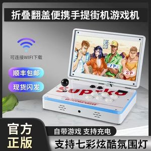 新款折叠摇杆街机双人家用小型台式手提月光宝盒便携式怀旧游戏机