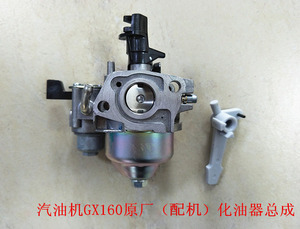 嘉陵本田汽油机水泵5.5马力发动机GX160/GP160原厂化油器