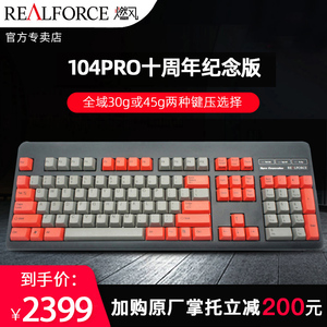 REALFORCE燃风104pro十周年版有线静音程序员办公游戏静电容键盘