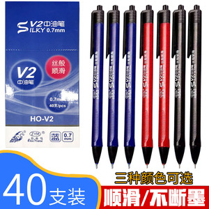 自由马圆珠笔按压式黑色中油笔笔芯 0.7mm学生红蓝办公考试原子笔