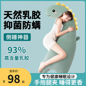 乳胶抱枕睡觉夹腿长条公仔孕妇睡眠神器可拆洗成人专用女生侧睡枕
