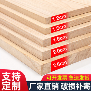 实木板定制桐木一字隔板定做尺寸墙上置物架桌面衣柜分层薄板隔层