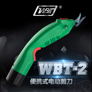 WBT-2 电动剪刀 裁布电剪刀 修边 布料 皮革 玻纤 锂电池 升级款