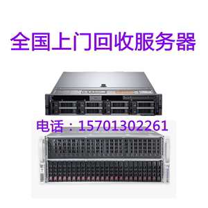 北京回收服务器戴尔 超微 浪潮 H3C 技嘉 曙光 FIL服务器 存储机