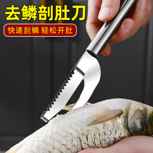 刮鱼鳞器去鱼鳞工具鱼肚鱼刀鳃刨不锈钢挖鳃杀鱼神器家用不绣钢