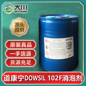 道康宁DOWSIL 102F消泡剂 溶剂型工业环氧涂料UV光油木器漆消泡剂