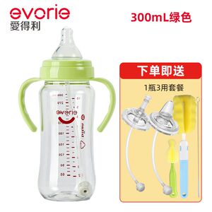 0-6个月爱得利塑料婴儿奶瓶宝宝用品160/240/300ml宽口2岁特丽透3