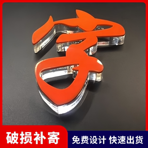 亚克力水晶字定做背景墙LOGO 3d立体广告字户外门头招牌泡沫塑料