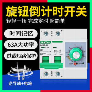 机械旋钮定时器220V大功率水泵电机蒸饭柜自动断电断路器家用开关