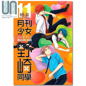 月刊少女野崎君漫画 淘宝拼多多热销月刊少女野崎君漫画货源拿货 阿里巴巴货源 月刊少女野崎君漫画 淘宝拼多多热销月刊少女野崎君漫画货源拿货 阿里巴巴货源