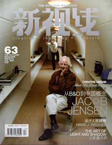 新视线杂志 2007年7月 63 光影魔术师 JACOB JENSEN