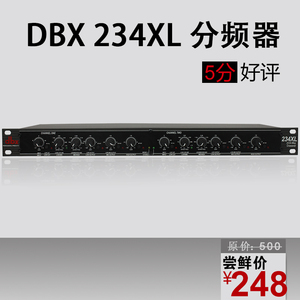 DBX 234XL电子分频器双通道分频 高中低频段 低音炮分频 三分频
