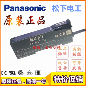 Panasonic松下FX-551-C2 HT 551P FX-101-CC2  501 102光纤传感器