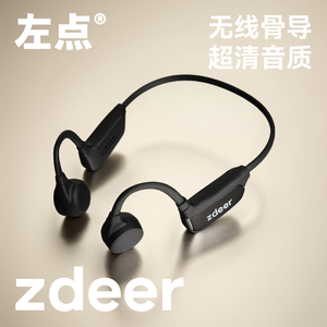 zdeer左点骨传导助听器老年人专用耳聋耳背隐形年轻人声音放大器