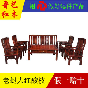 正宗老挝红酸枝交趾黄檀红木实木客厅沙发十件套仿古典明式家具