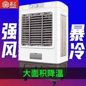 菊花空调扇冷风机家用制冷器大型商用工业冷气冷风扇移动水冷空调