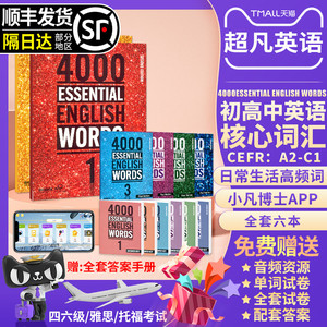 进口原版新版 4000 Essential English Words 1 2 3 4 5 6级常见词英语词典初高中英语单词教辅书剑桥托福雅思核心词汇英语4000词