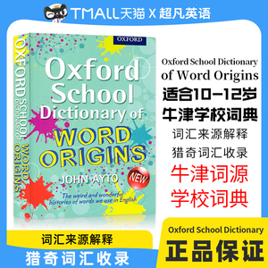 Oxford School Dictionary of Word Origins 牛津少儿英语词汇词源学习词典 英语单词的奥秘 全英文版字典 单词的来源历史原版进口