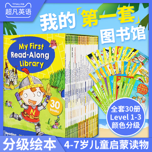 英文原版绘本Reading Ladder My First Read-Along Library盒装30册合售Level1-3级彩色香蕉 4-8岁儿童启蒙分级阅读物英国小学教材