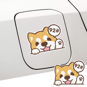 汽车油箱盖车贴92号95号个性创意卡通动物可爱贴纸画划痕遮挡柴犬