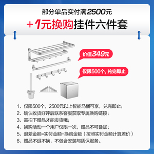 【箭牌专属换购】箭牌卫浴价值349元太空铝哑银六件套低至1元换购