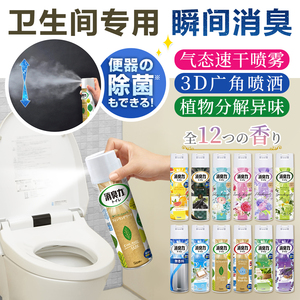 日本st小鸡仔卫生间除臭味厕所马桶去异味神器香薰喷雾空气清新剂